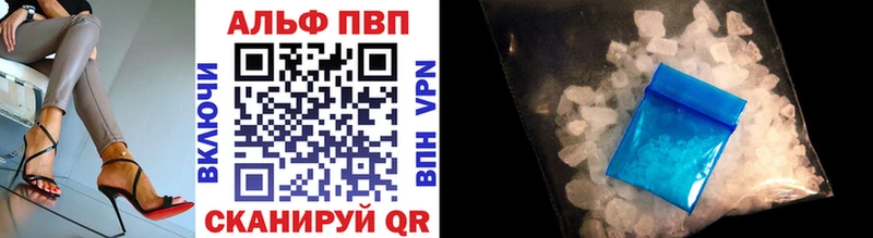 Купить где  Берёзовка  APVP кристаллы 
