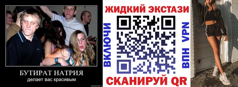 Бутират BDO  Купить  Берёзовка 