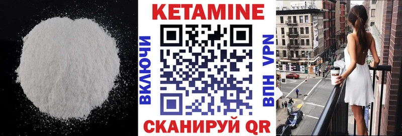 Купить закладки  Берёзовка  КЕТАМИН VHQ 