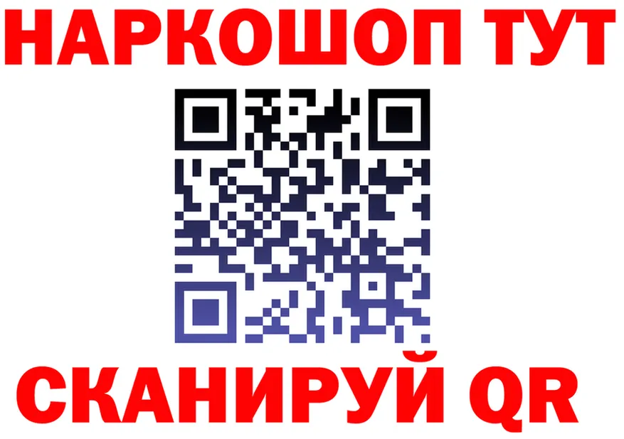 МЕТАМФЕТАМИН кристалл ТОР это гидра Берёзовка