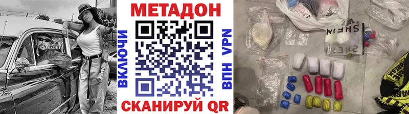 Метадон мёд  Купить  Берёзовка 